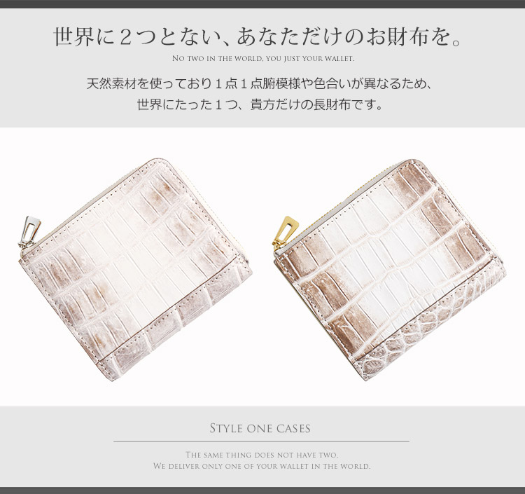 ヒマラヤ クロコダイル L字ファスナー コンパクト 財布