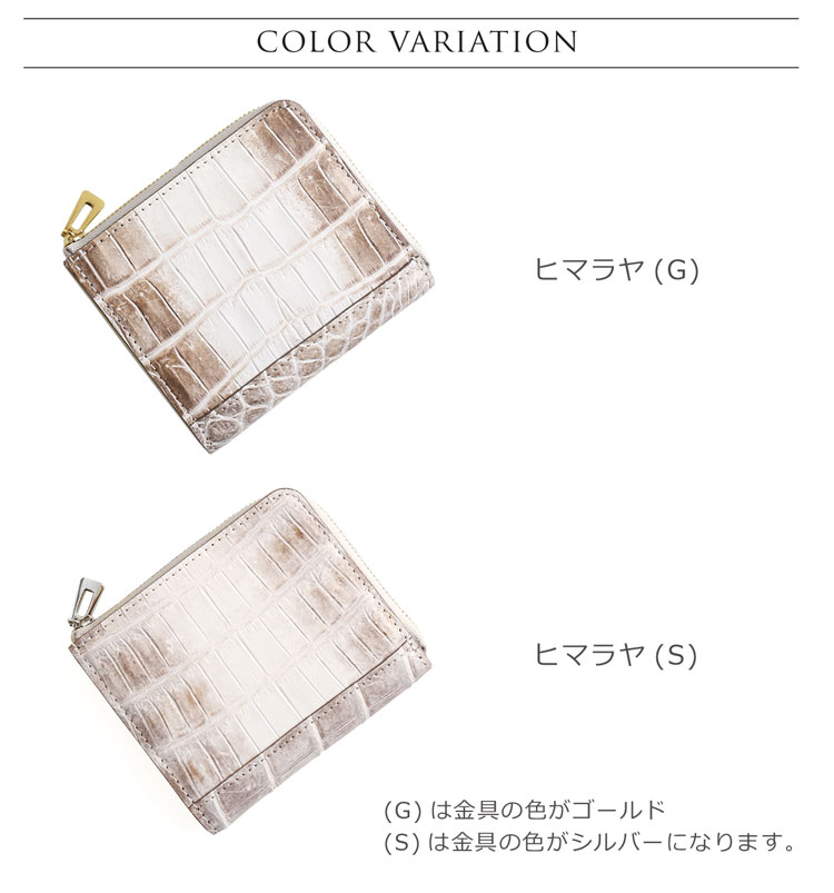 ヒマラヤ クロコダイル L字ファスナー コンパクト 財布