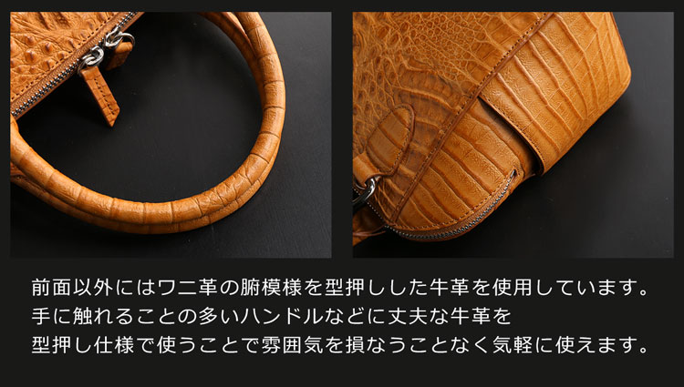 カイマン 牛革 型押し 2WAY ハンドバッグ