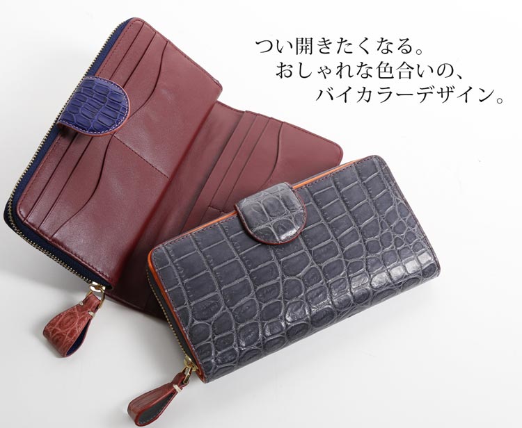 バイカラー 長財布 おしゃれ オシャレ お洒落
