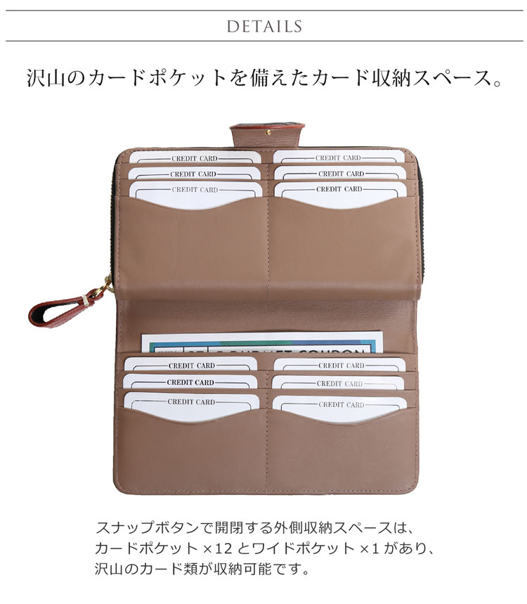 カード収納 12枚 内装 ワイドポケット