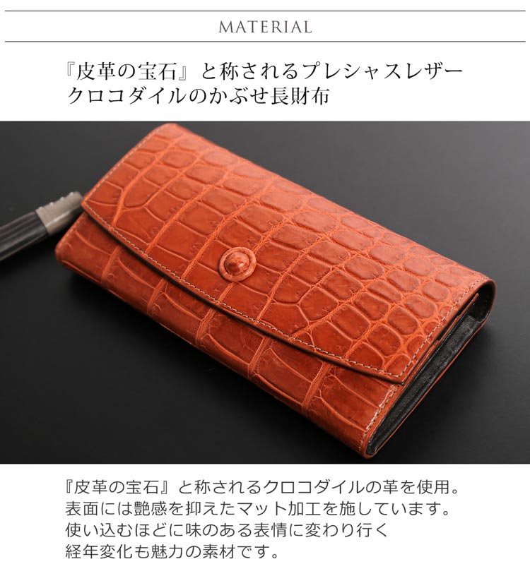クロコダイル マット ワニ革 鰐革 高級 本革 レザー
