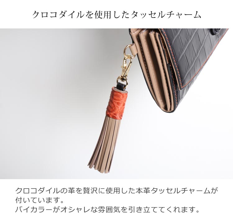 タッセル チャーム 財布 クロコダイル