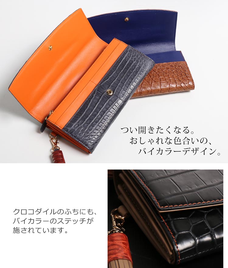 バイカラー デザイン お洒落 オシャレ ステッチ