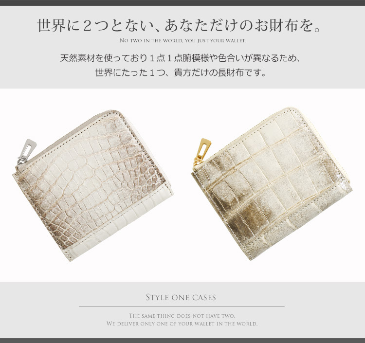 ヒマラヤ クロコダイル L字ファスナー コンパクト 財布