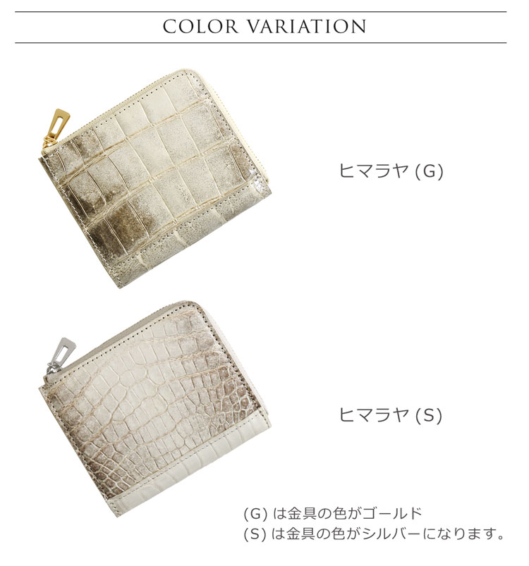 ヒマラヤ クロコダイル L字ファスナー コンパクト 財布