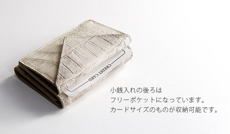 鰐革 ミニ財布 ヒマラヤ クロコダイル ミニポケット