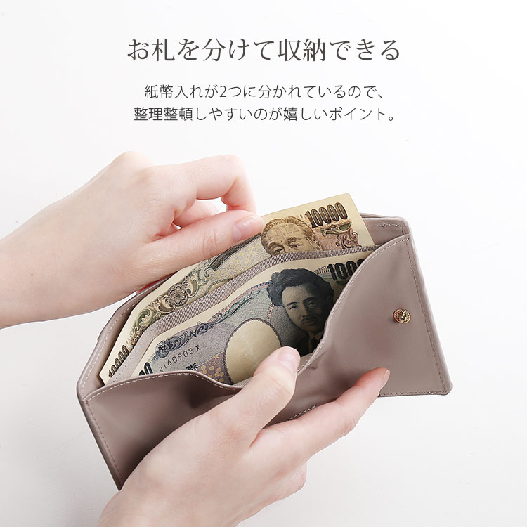 紙幣入れ 2つ ミニ財布