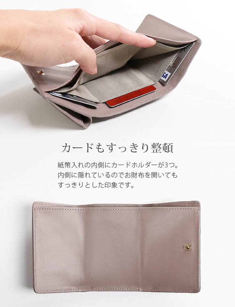 ミニ財布 カード入れ 紙幣入れの中 カードホルダー