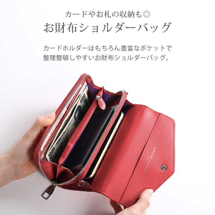お財布 ショルダー お財布バッグ ウォレットバッグ