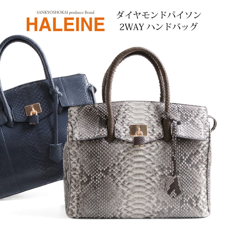 HALEINE [アレンヌ] ダイヤモンド パイソン ハンドバッグ レディース ナチュラル