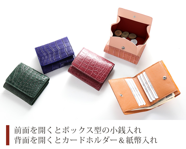 使いやすい機能性にも注目、表面はボックス型小銭入れ