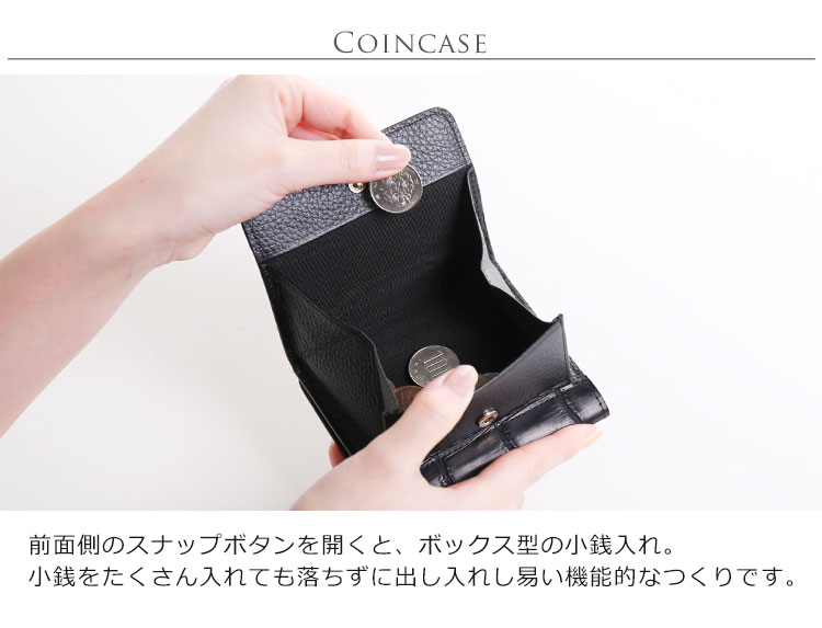 とても使いやすいと人気のボックス型小銭入れを採用