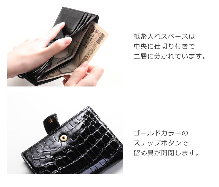 紙幣入れは二層に分かれています
