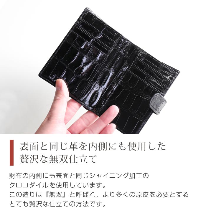 内装までクロコダイル 無双 お財布 キャッシュレス