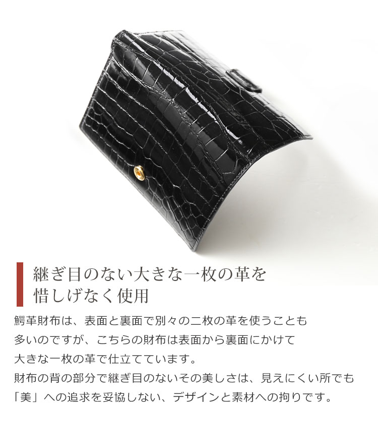 クロコダイル ミニ 財布 二つ折り 鰐革 一枚革 ブラック