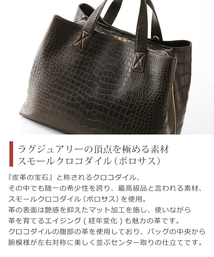 スモールクロコダイル センター取り ボストンバッグ メンズ