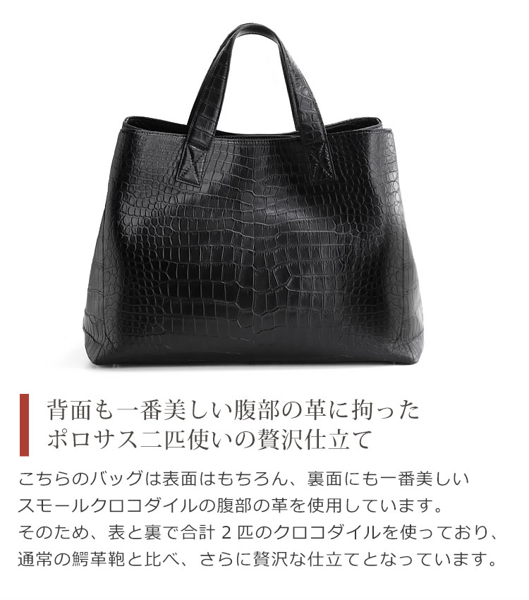 二匹のスモールクロコダイルで贅沢に仕立てたバッグ