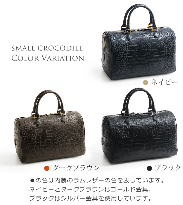 スモール クロコダイル ボストンバング レディース ポロサス