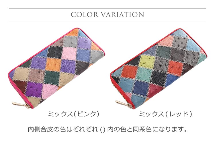 オーストリッチ マルチカラー ラウンドファスナー 長財布 ステッチワーク ゴールドファスナー