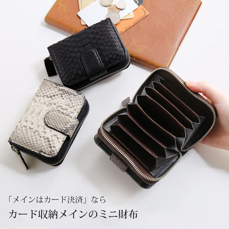 ダイヤモンドパイソン ミニ財布