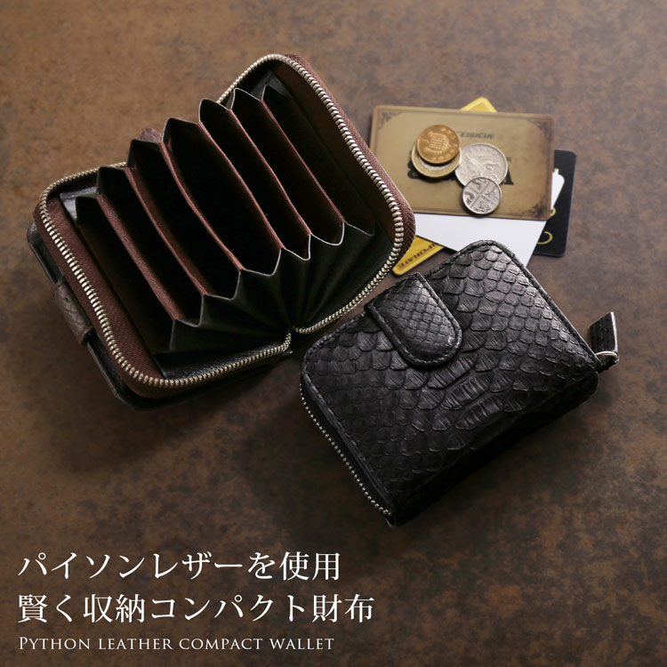 ダイヤモンドパイソン コンパクト 財布 小さい キャッシュレス