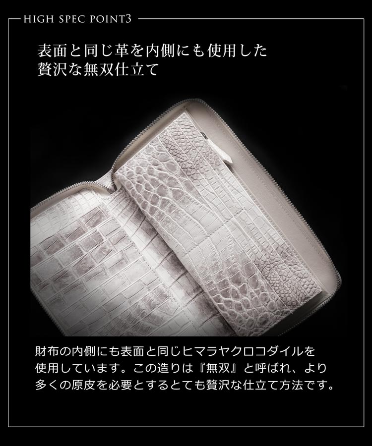 内装もクロコダイルを使用した無双仕立て
