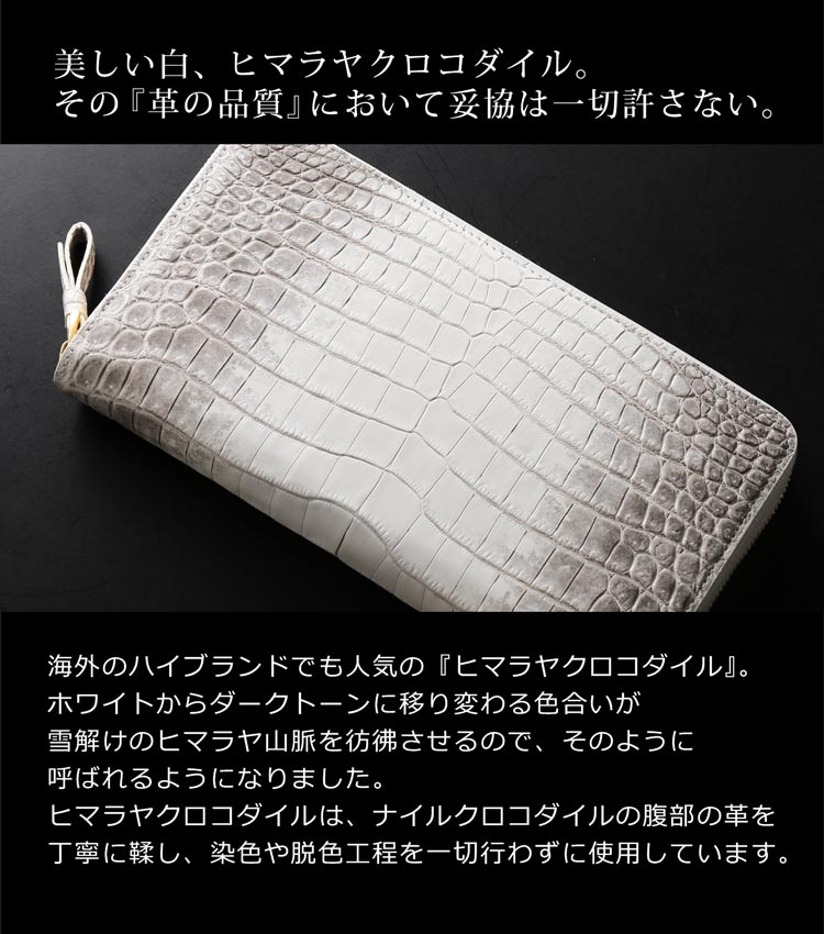 ヒマラヤ クロコダイル 長財布 一枚革 センター取り 手帳型