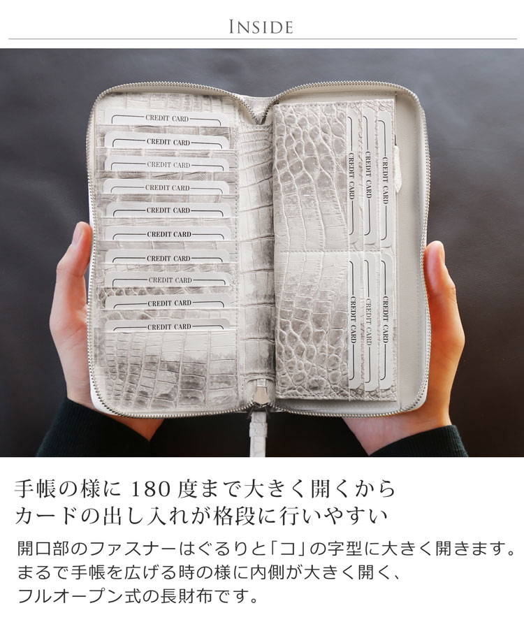 手帳の様に大きく開いて使いやすいフルオープン長財布