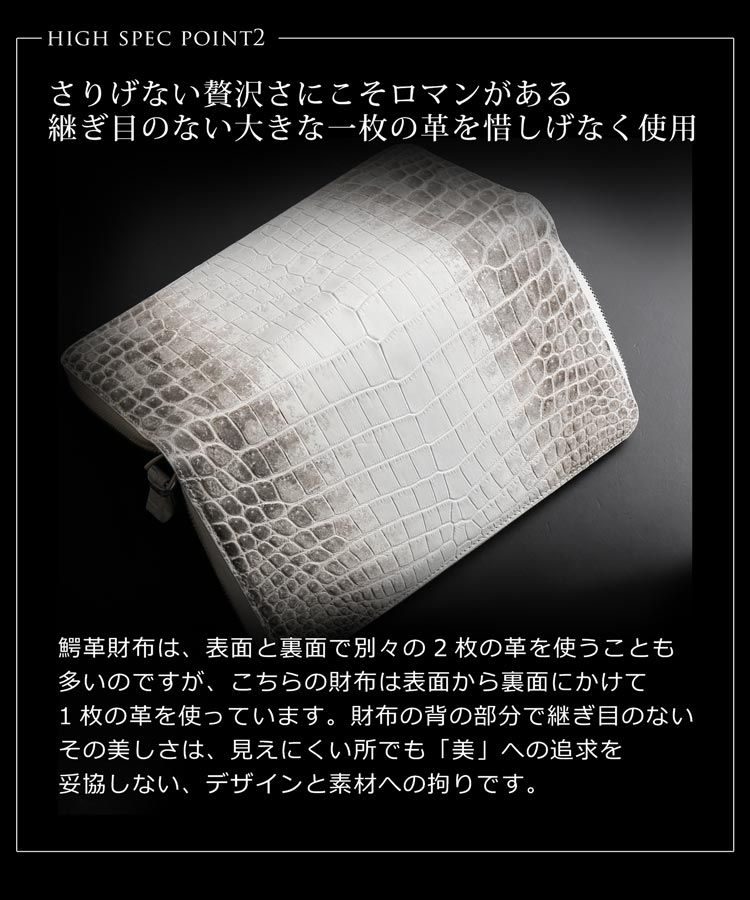 表面から裏面にかけて一枚の革を使用した一枚革の長財布です