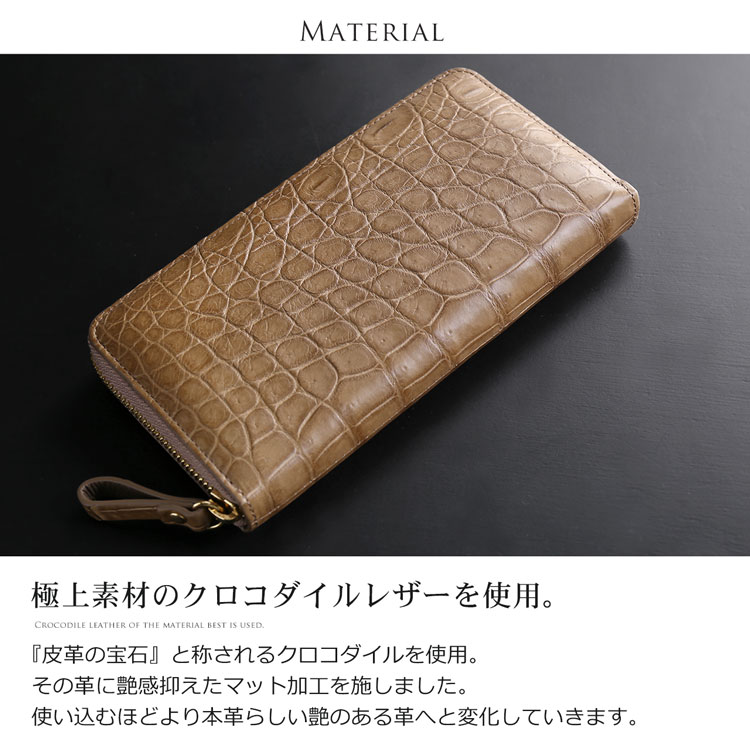 クロコダイル マット ラウンドファスナー 長財布