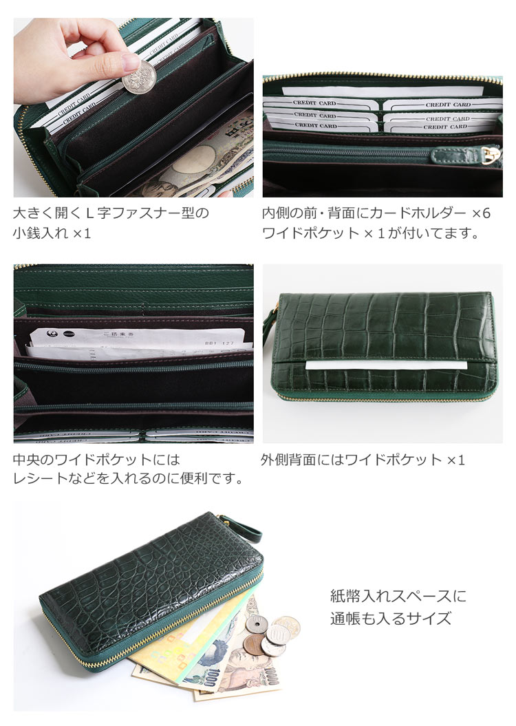 クロコダイル マット ラウンドファスナー 長財布