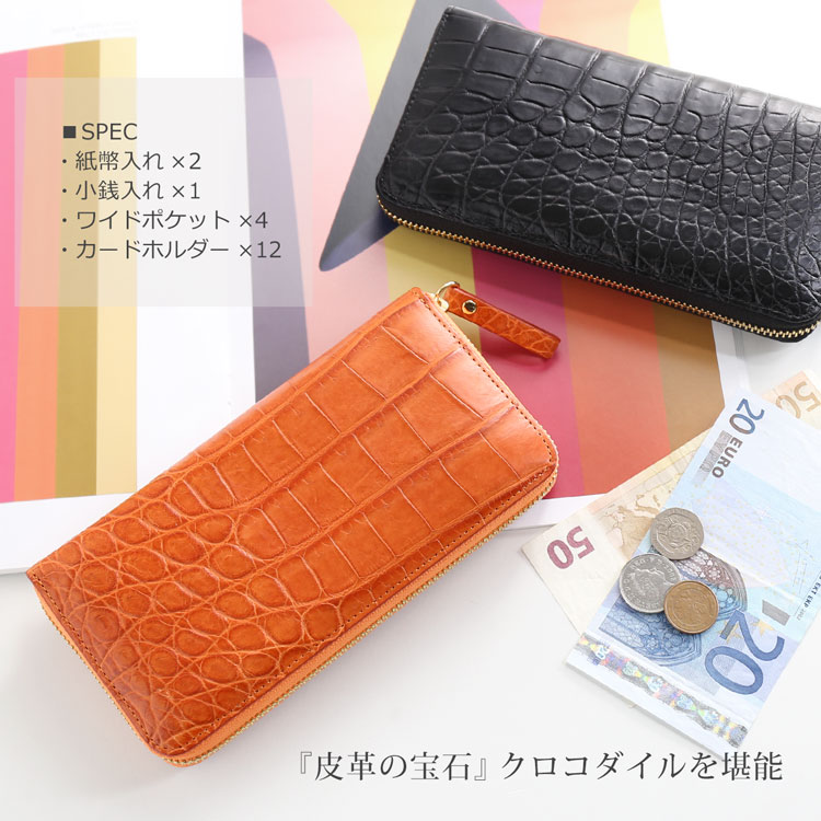 クロコダイル マット ラウンドファスナー 長財布
