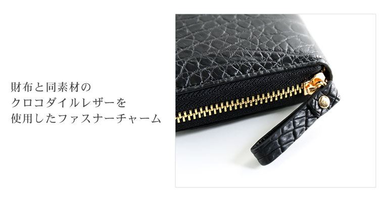 クロコダイル マット ラウンドファスナー 長財布