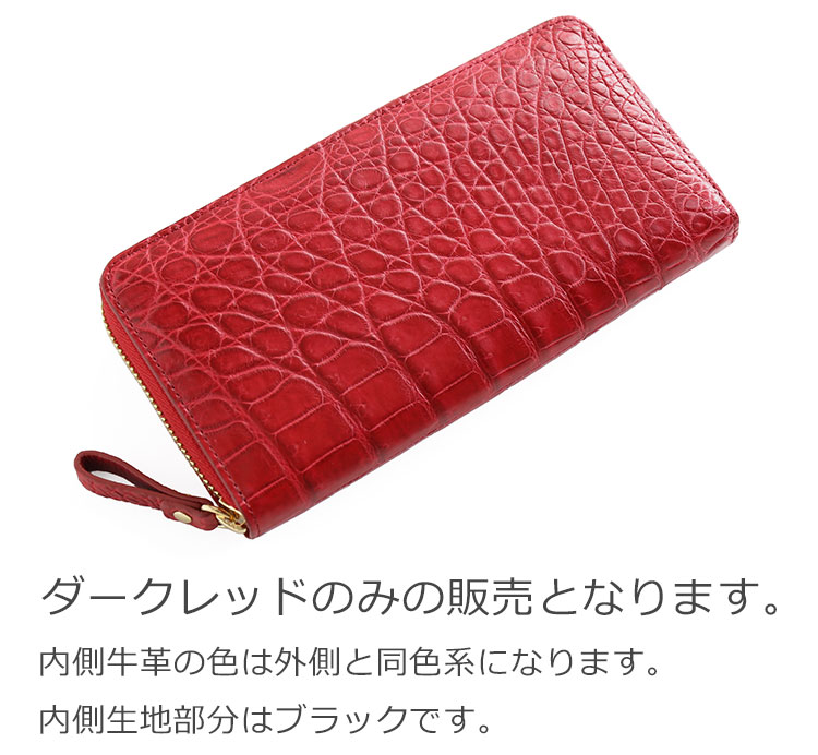 クロコダイル マット ラウンドファスナー 長財布