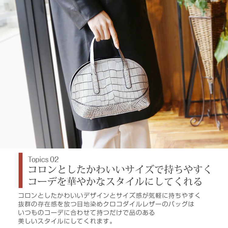 クロコダイル ミニバッグ レディース 目地染め 2WAY デザイン 日本製