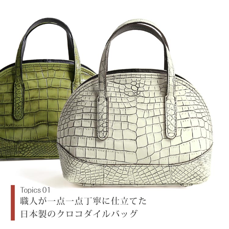 クロコダイル ミニバッグ レディース 目地染め 2WAY デザイン 日本製