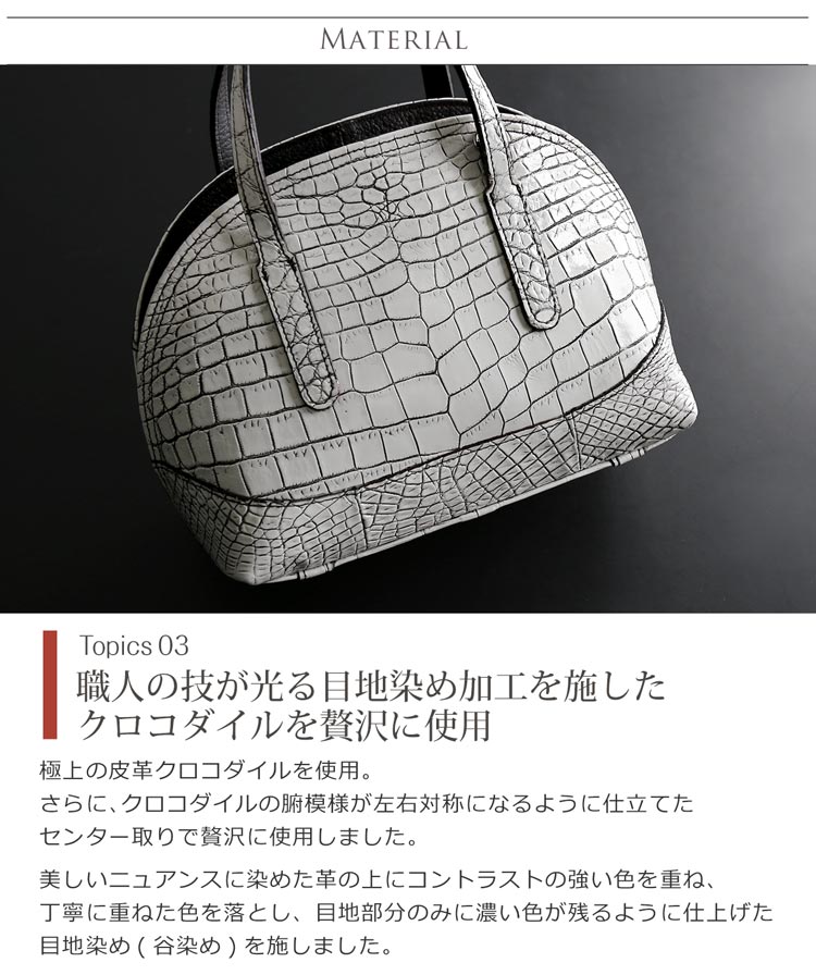 クロコダイル ミニバッグ レディース 目地染め 2WAY デザイン 日本製