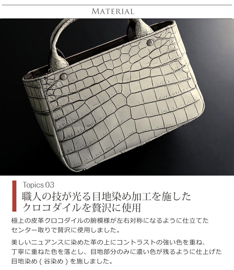 クロコダイル ミニバッグ レディース 目地染め 2WAY デザイン 日本製