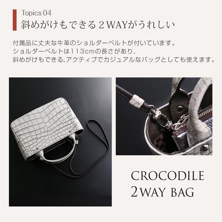 クロコダイル ミニバッグ レディース 目地染め 2WAY デザイン 日本製
