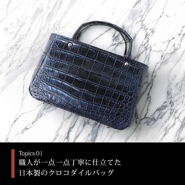 クロコダイル ミニバッグ 目地染め 2WAY デザイン 日本製 メンズ