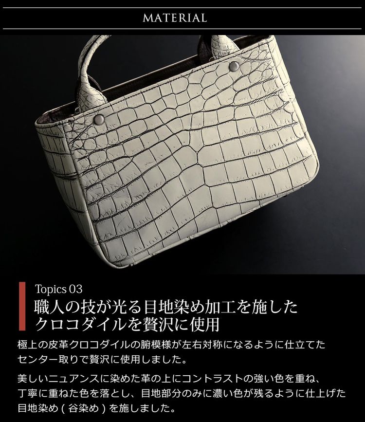 クロコダイル ミニバッグ 目地染め 2WAY デザイン 日本製 メンズ