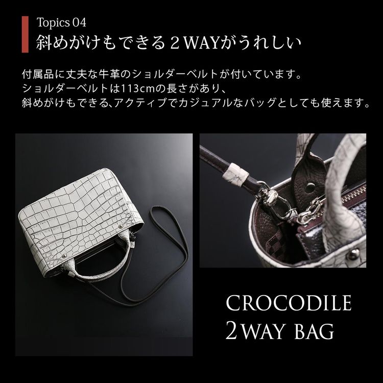 クロコダイル ミニバッグ 目地染め 2WAY デザイン 日本製 メンズ