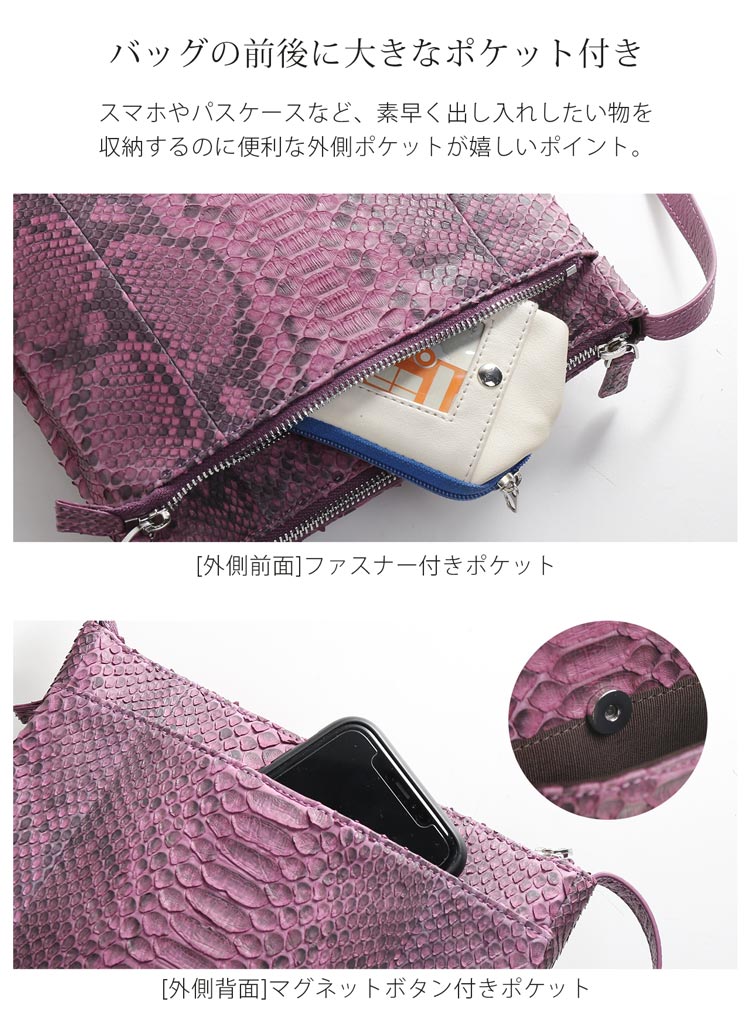 ダイヤモンドパイソン ショルダーバッグ レディース 外ポケット 外側収納