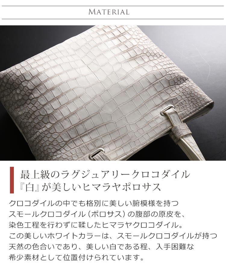 スモールクロコダイルの腹部の革をセンター取りで使用