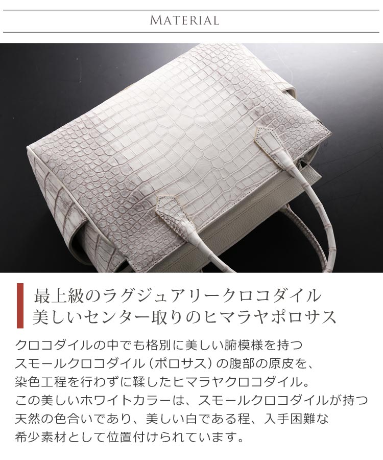 スモールクロコダイルの腹部の革をセンター取りで使用