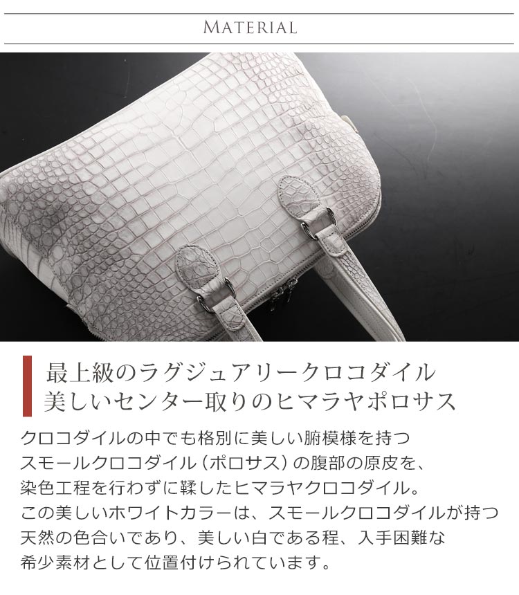 スモールクロコダイルの腹部の革をセンター取りで使用