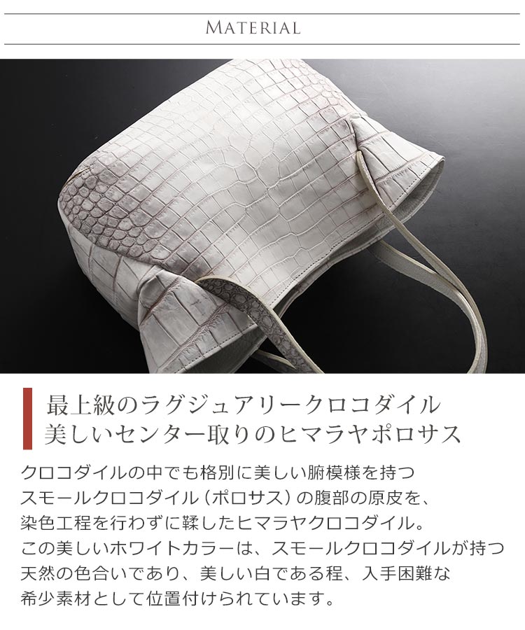 スモールクロコダイルの腹部の革をセンター取りで使用