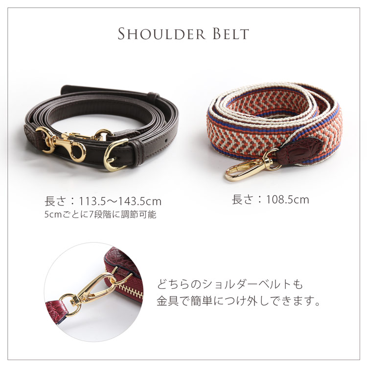 お財布バッグ ショルダーベルト付き 付け替え