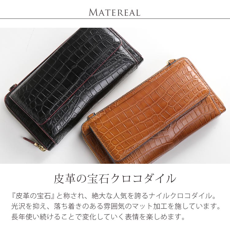 皮革の宝石 クロコダイル 特徴 マット加工